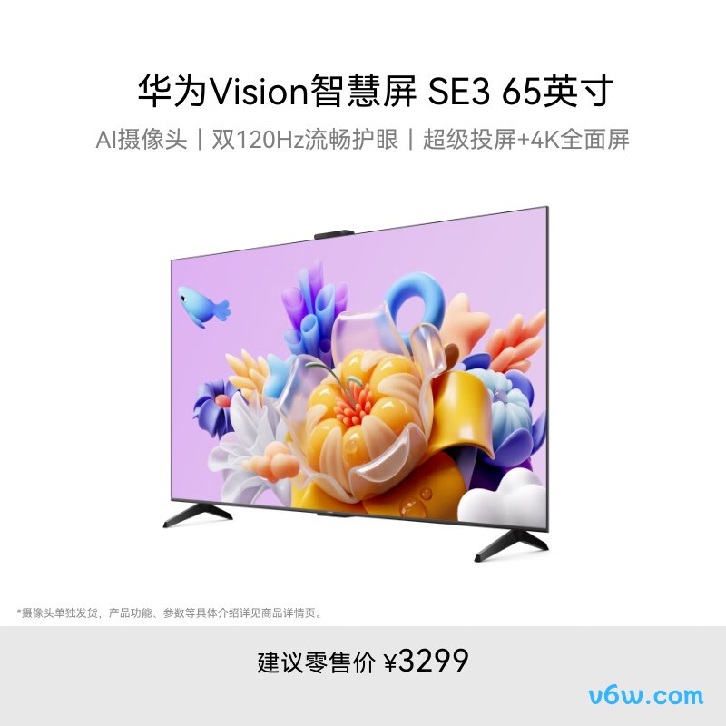 华为HD65KUNA平板电视图片