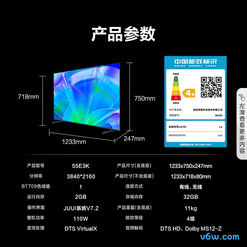 Vidda-55E3K平板电视图片