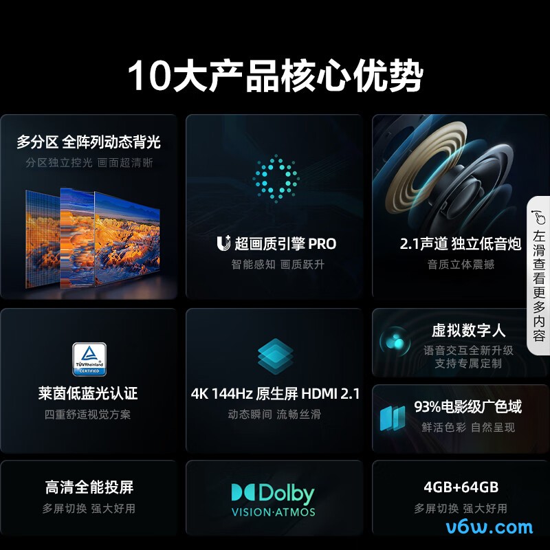 Vidda-55E5K平板电视图片
