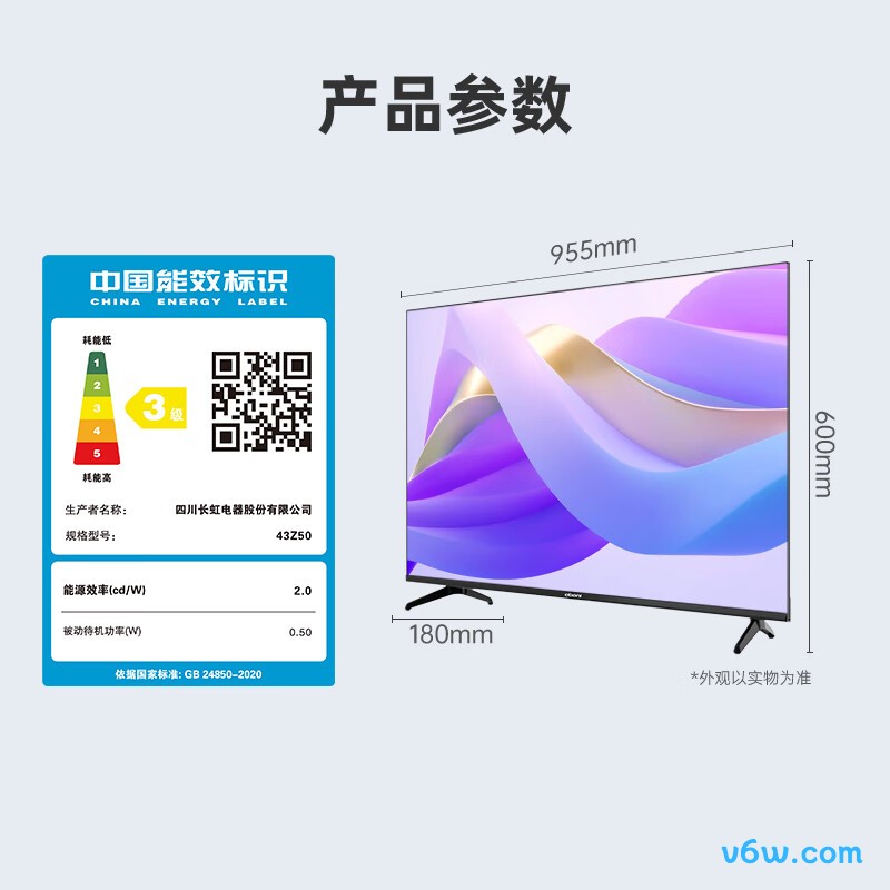 长虹43Z50平板电视图片