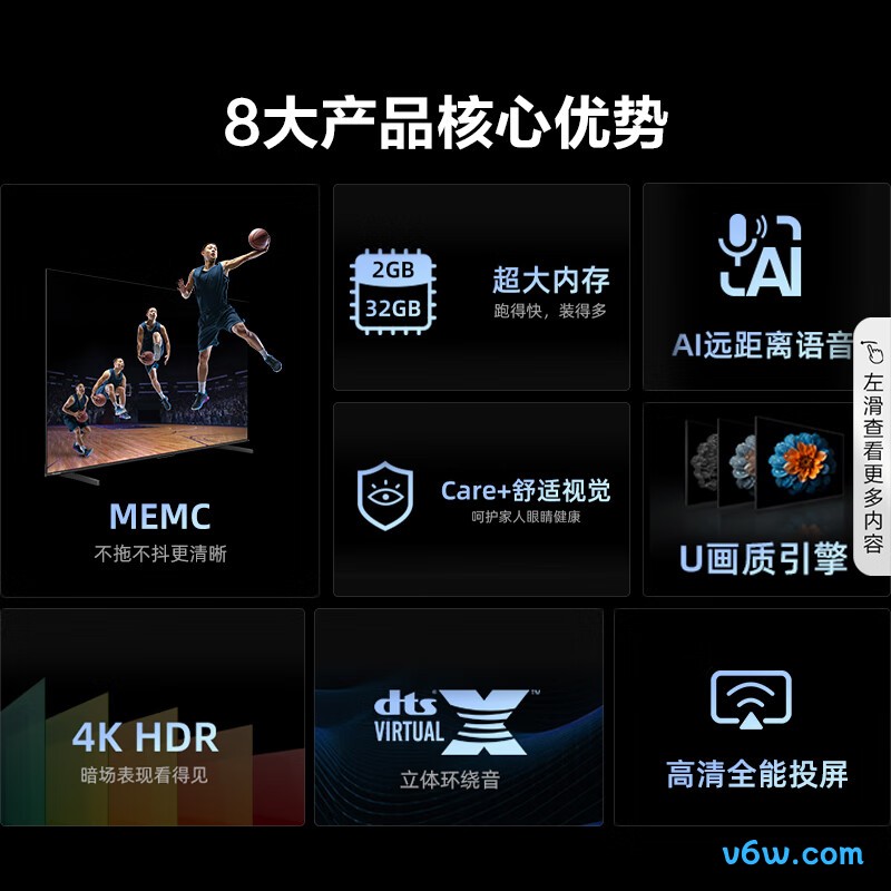 Vidda-65E3K平板电视图片