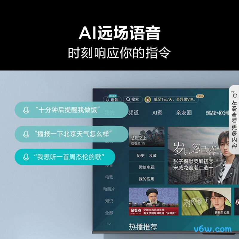 Vidda-43E3G平板电视图片