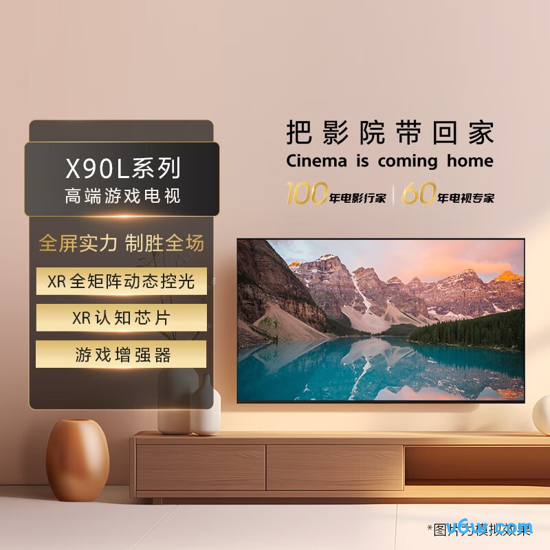 SONY-XR-55X90L平板电视图片