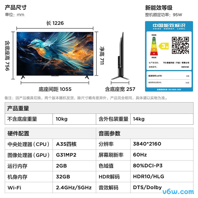 TCL-43F275C平板电视