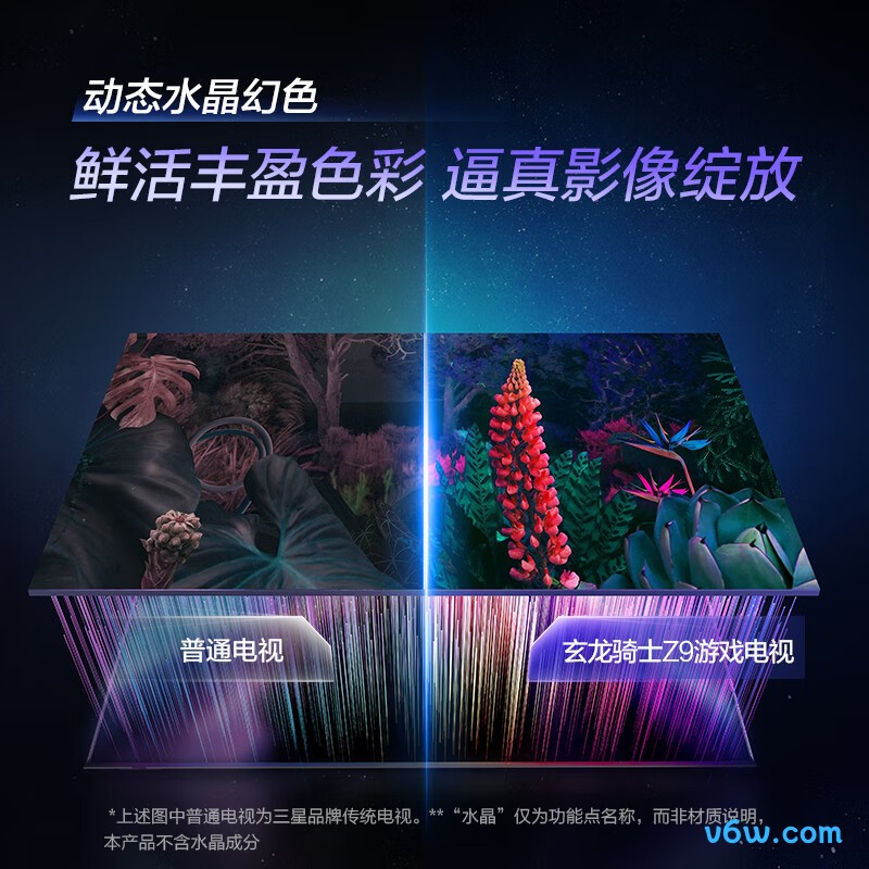 三星UA85ZU9000JXXZ平板电视图片