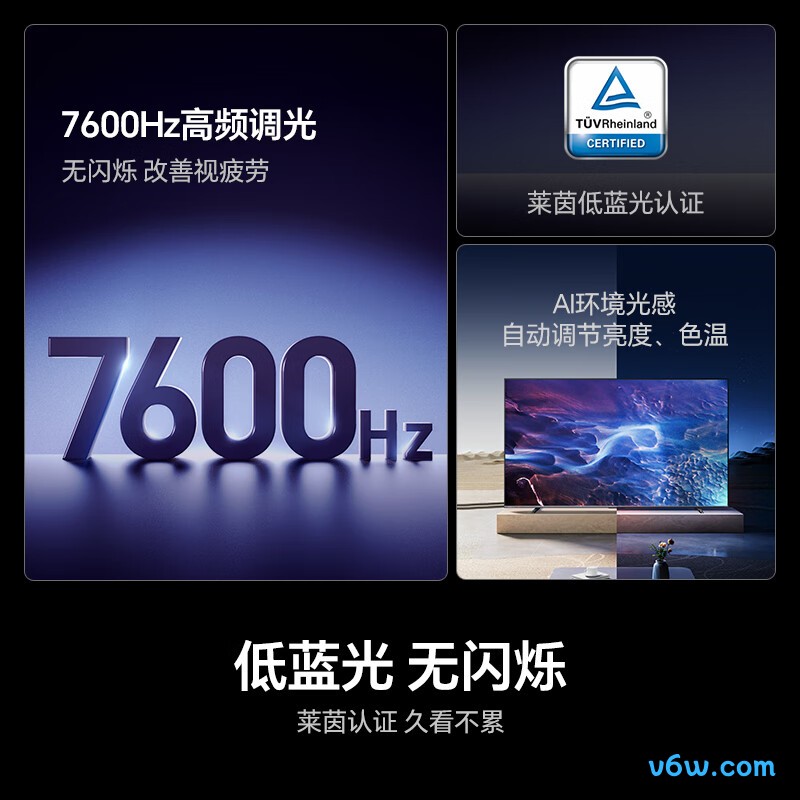 Vidda-65E5N-PRO平板电视图片