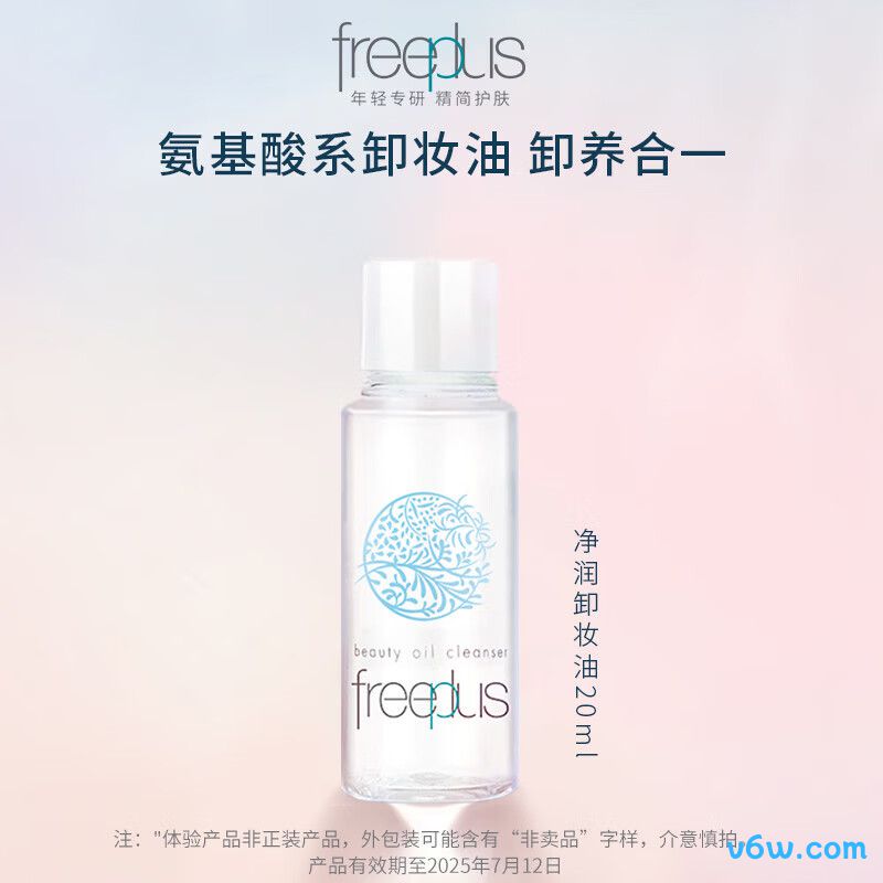 至本新版舒颜修护卸妆膏