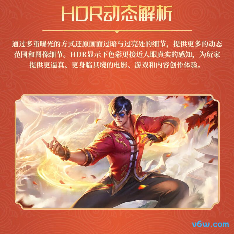 熊猫S27Q6显示器图片