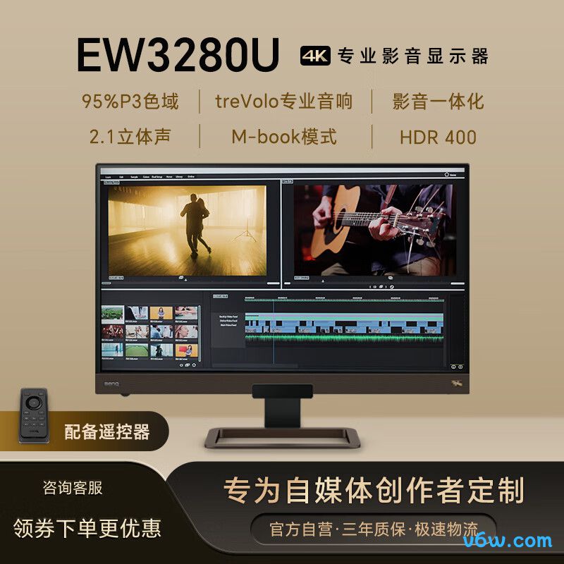 明基EW3280U