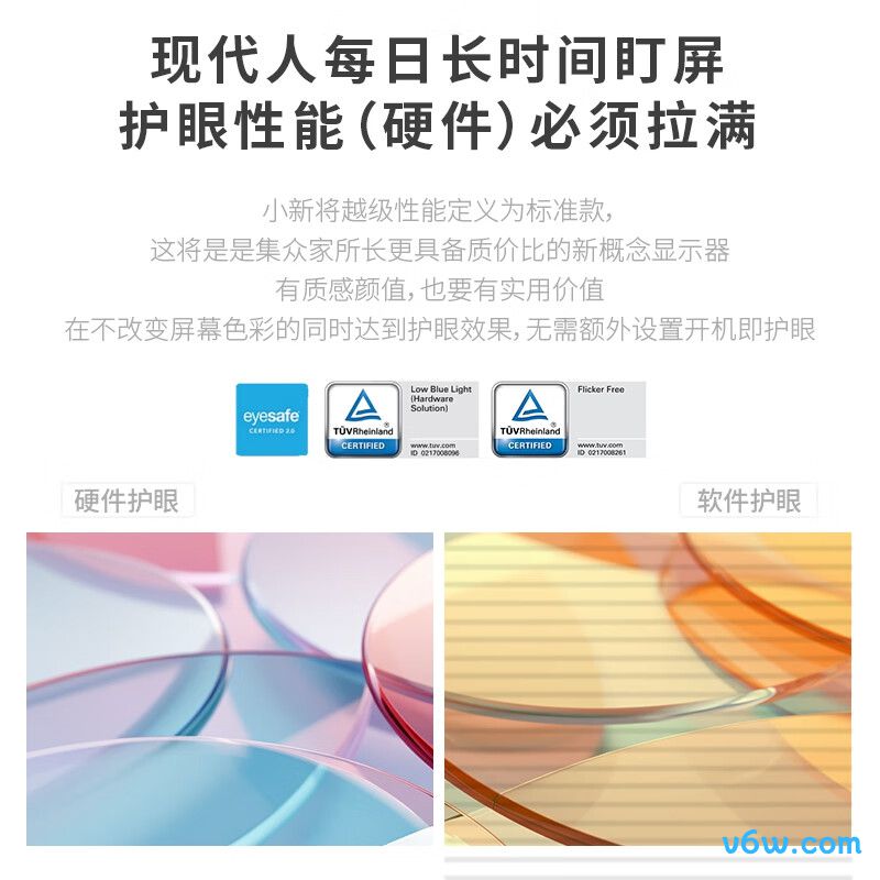 联想小新25显示器图片