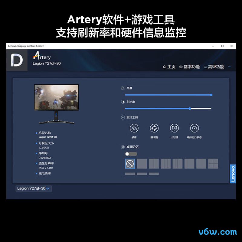 联想Y27qf-30显示器图片