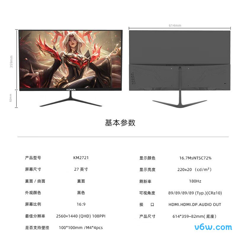 康佳KM2721显示器图片