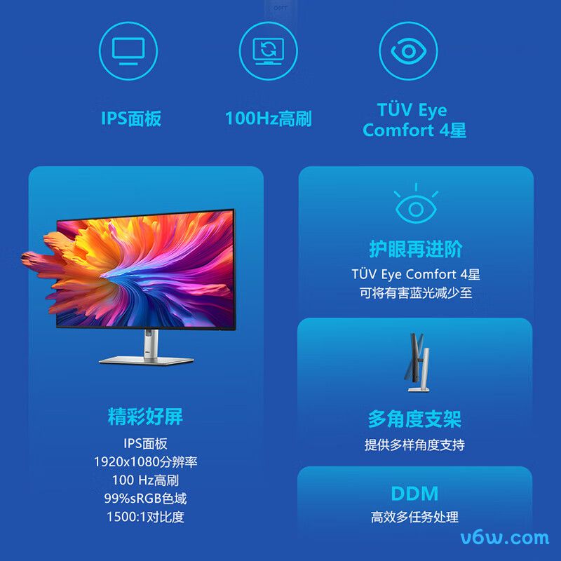 戴尔P2425H显示器图片