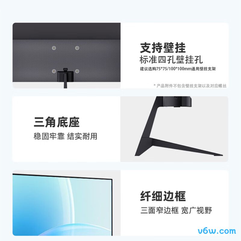 酷开27 75Hz显示器图片