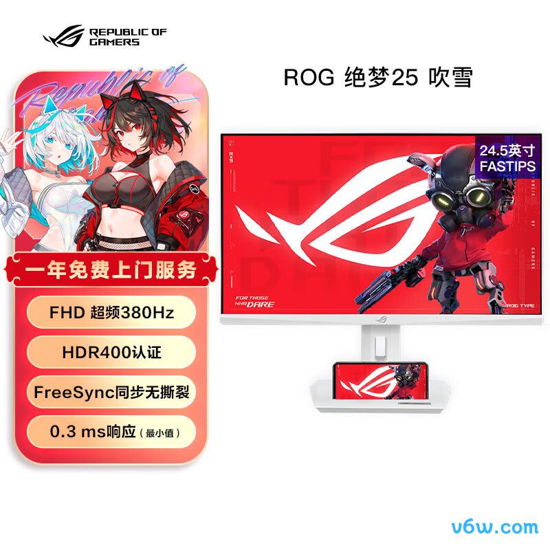 酷开27 75Hz显示器图片