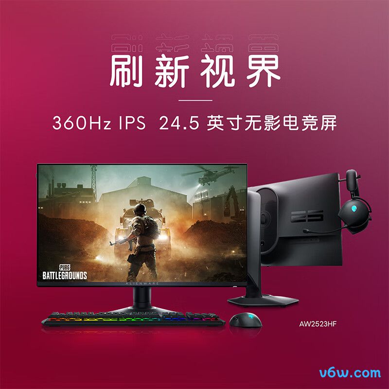 外星人AW2523HF显示器图片