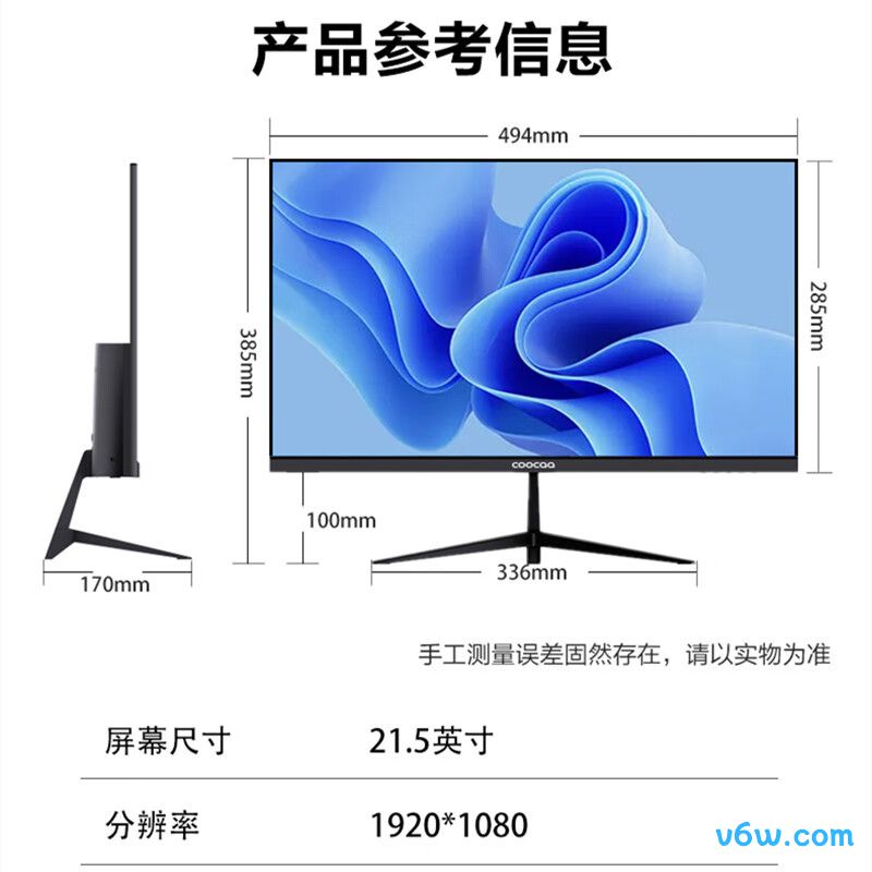 酷开215显示器图片