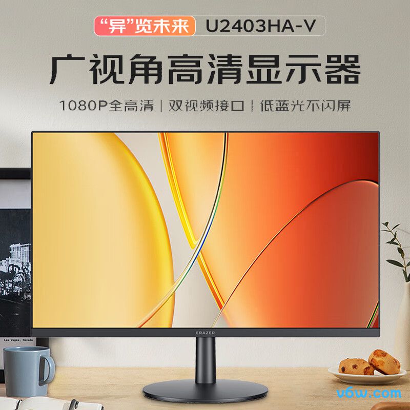 联想生态异能者U2403HA-V