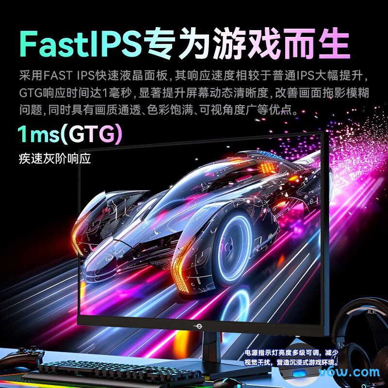 泰坦军团P2710G2显示器图片