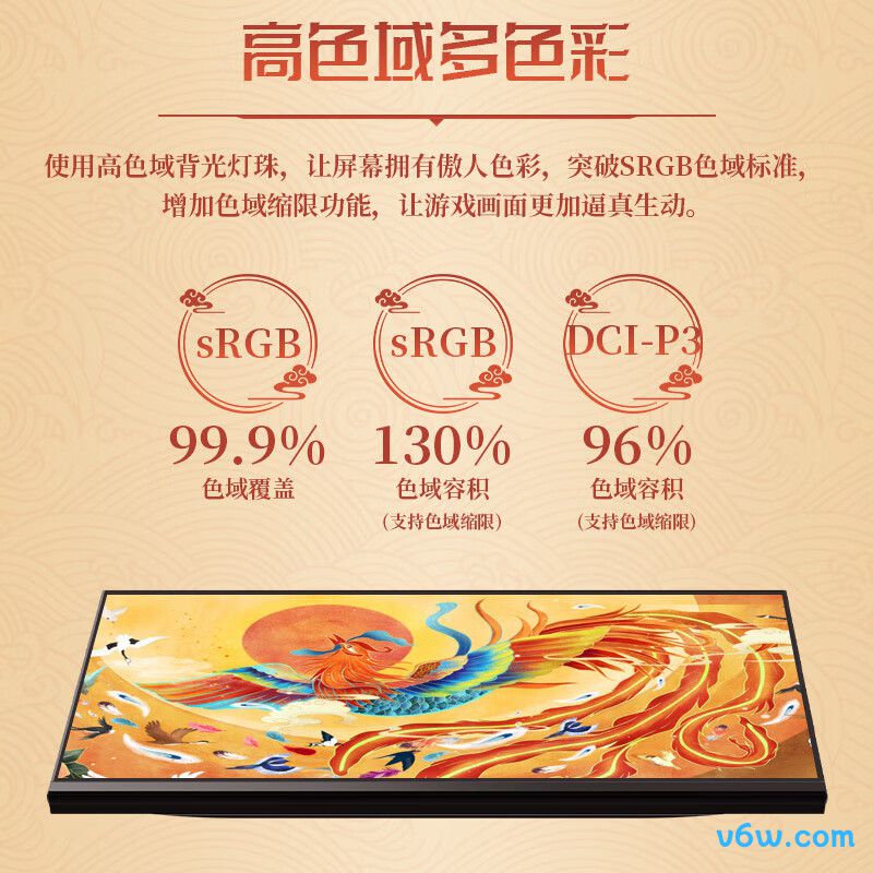 熊猫S27Q6显示器图片