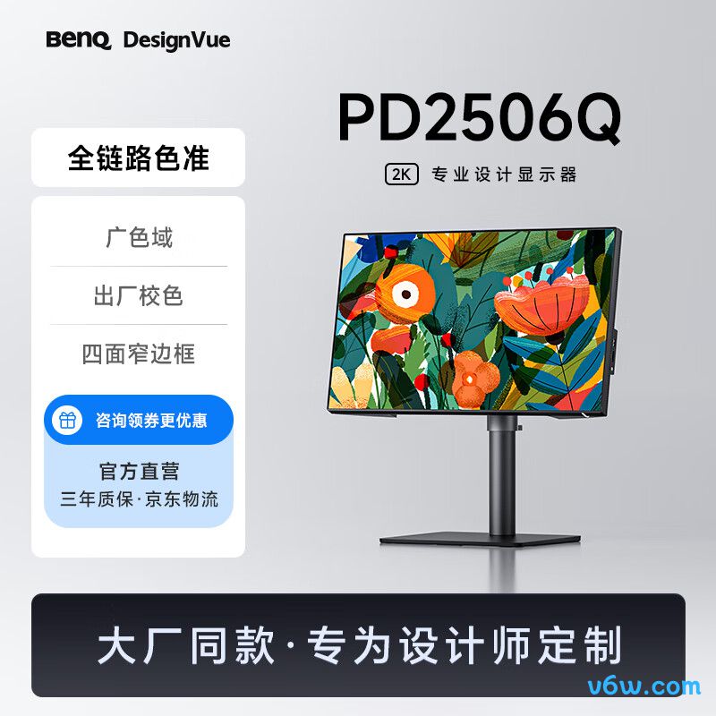 明基PD2506Q