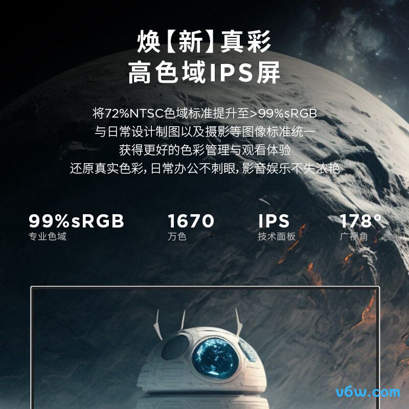 联想小新24显示器图片