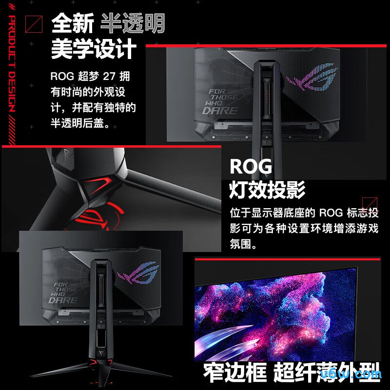 华硕PG27AQDP显示器图片