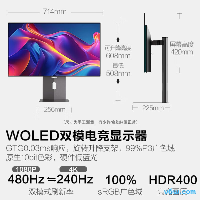 HKCOG32UK显示器图片