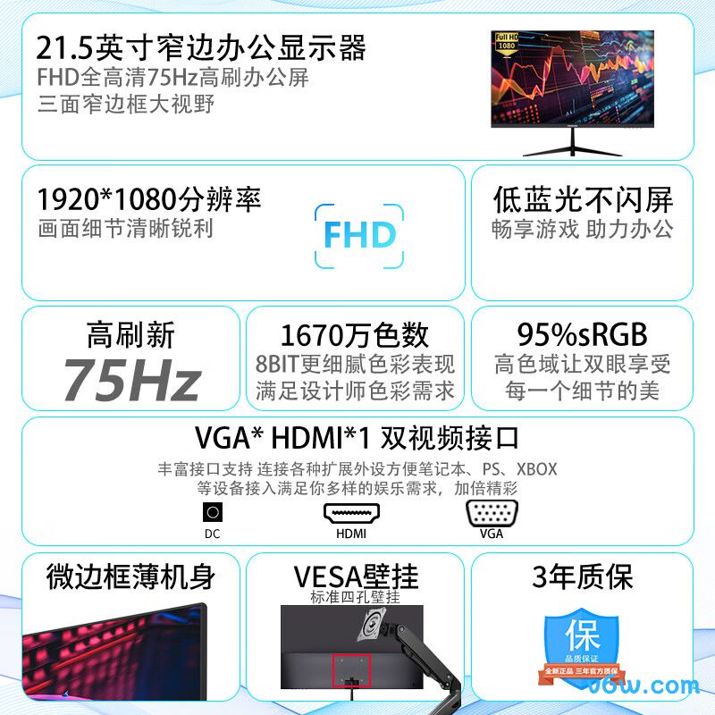 酷开215显示器图片