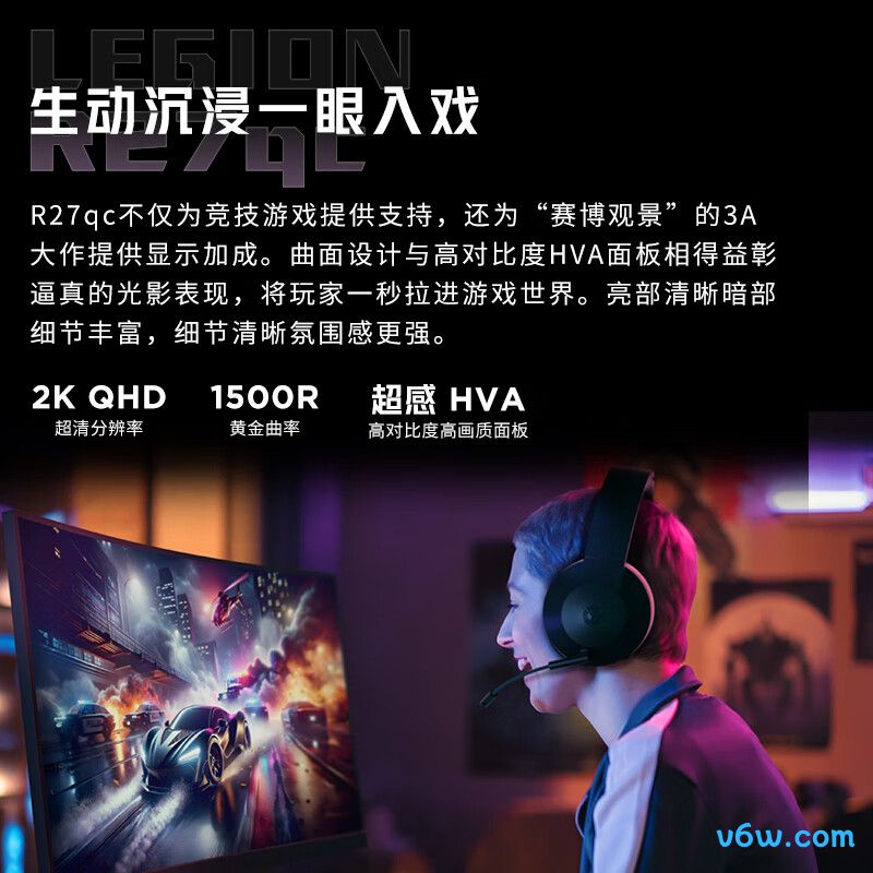 联想R27qc-30显示器图片