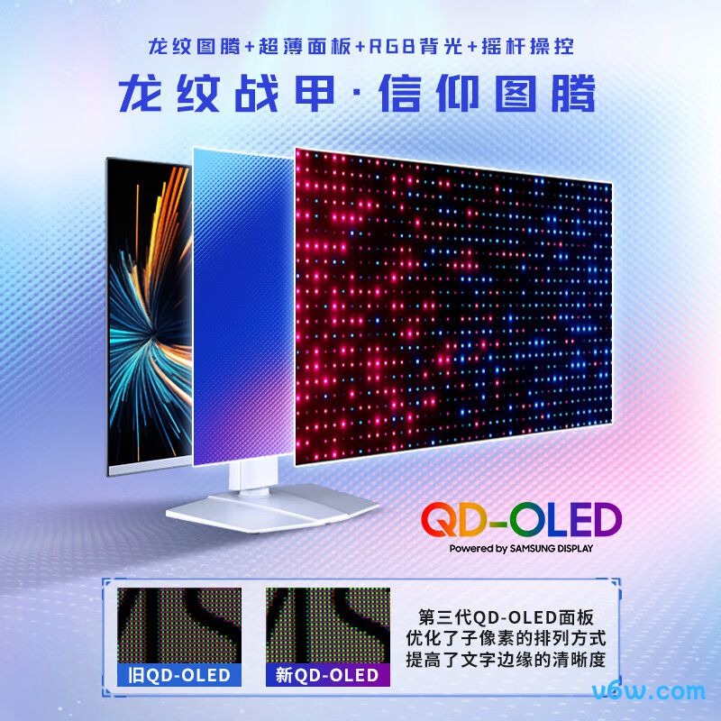 微星MPG 321URXW QD-OLED显示器图片