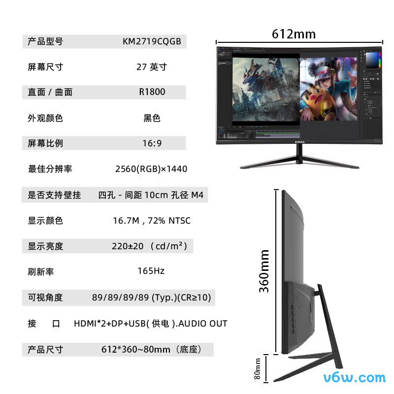康佳KM2719CQGB显示器图片