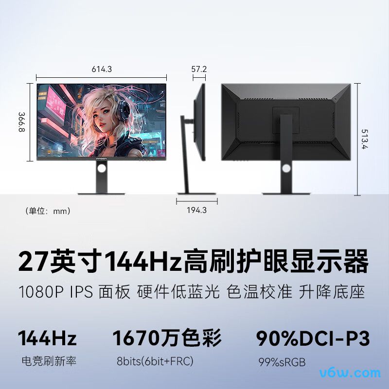 联合创新27D1FR显示器图片