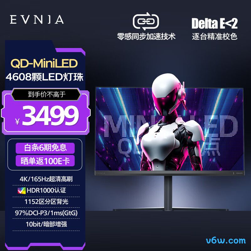 飞利浦32M2N6800ML显示器图片