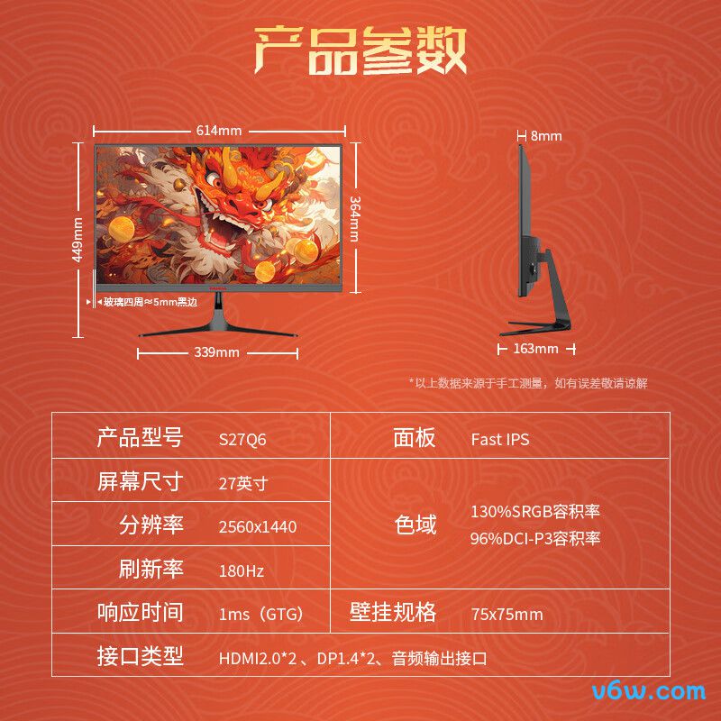 熊猫S27Q6显示器图片