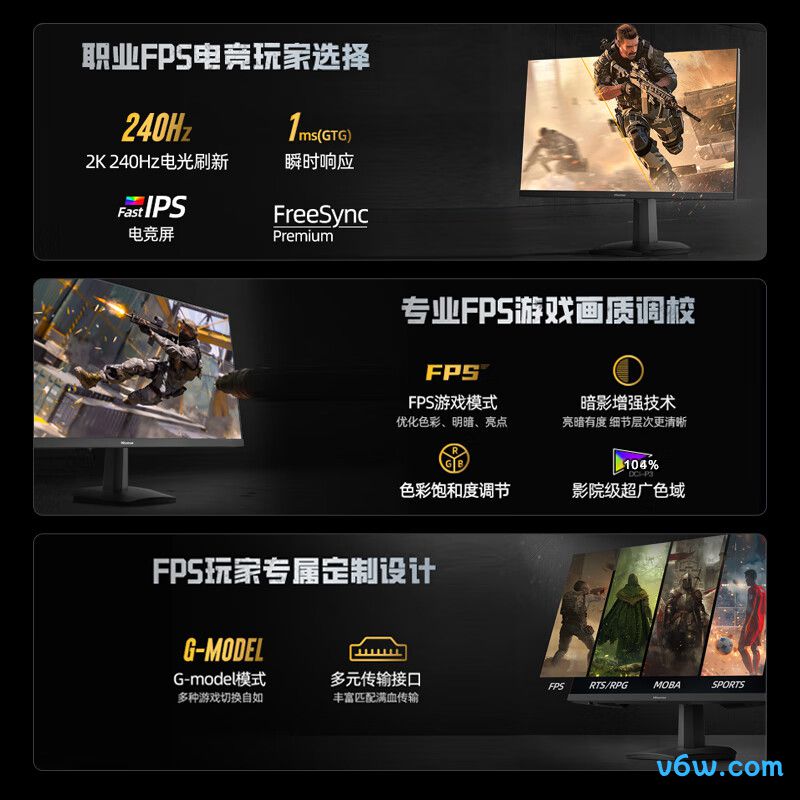 海信27G6K显示器图片