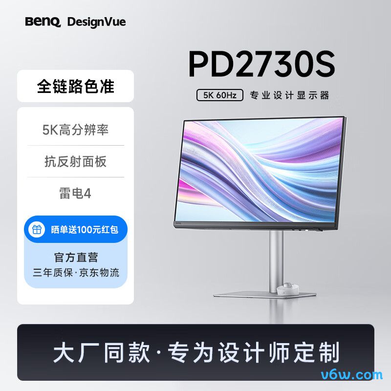 明基PD2730S