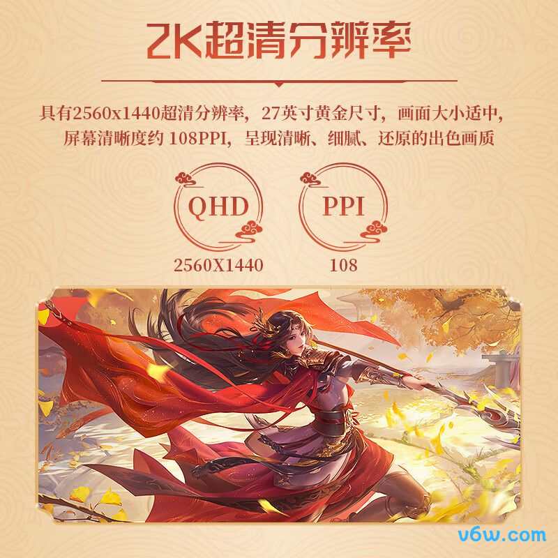 熊猫S27Q6显示器图片