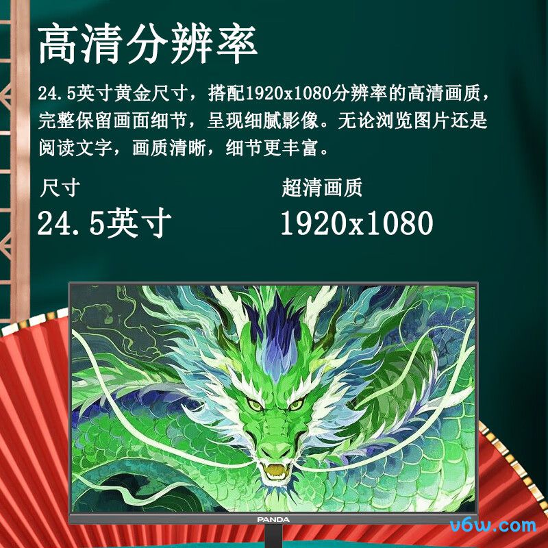 熊猫P25F4显示器图片