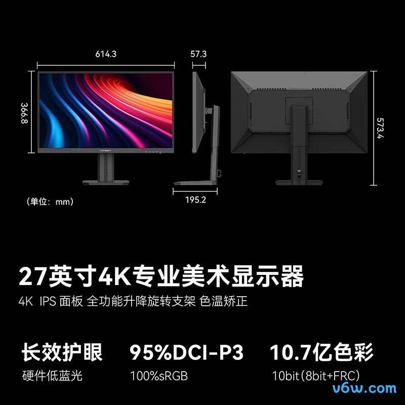 联合创新27D2U显示器图片