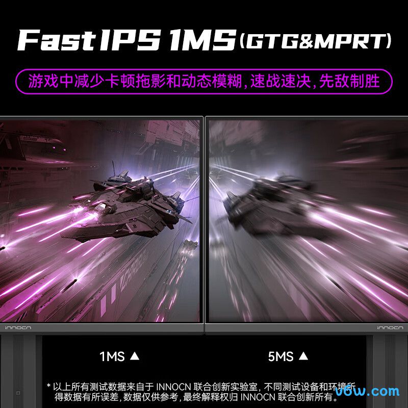 联合创新25G2S Plus显示器图片