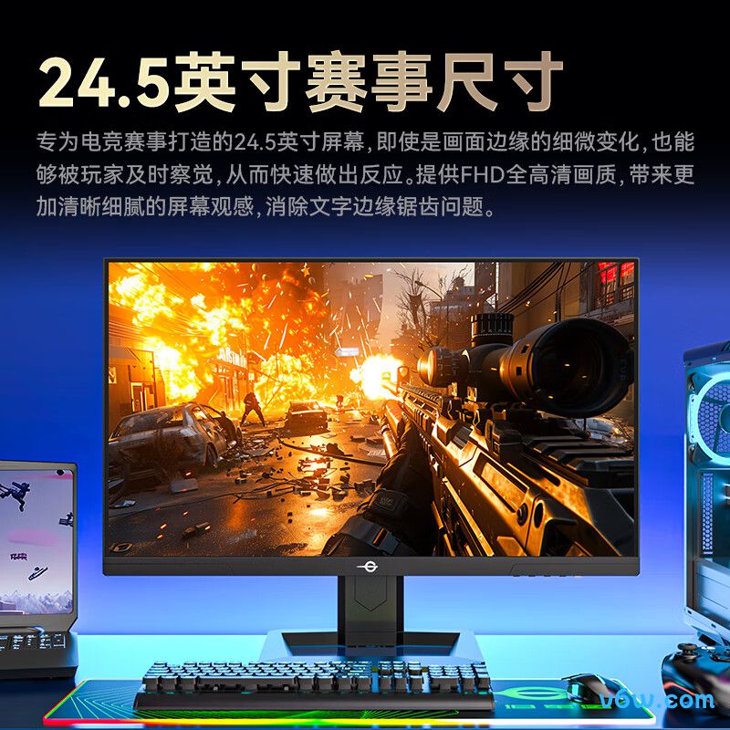 泰坦军团P2510H-PRO