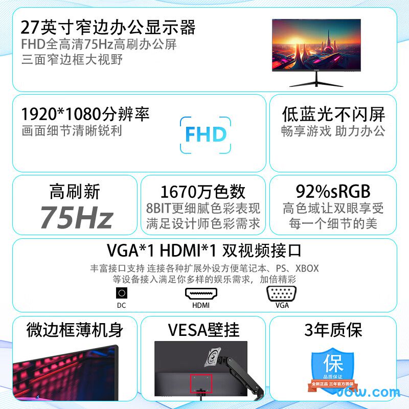 酷开27 75Hz显示器图片