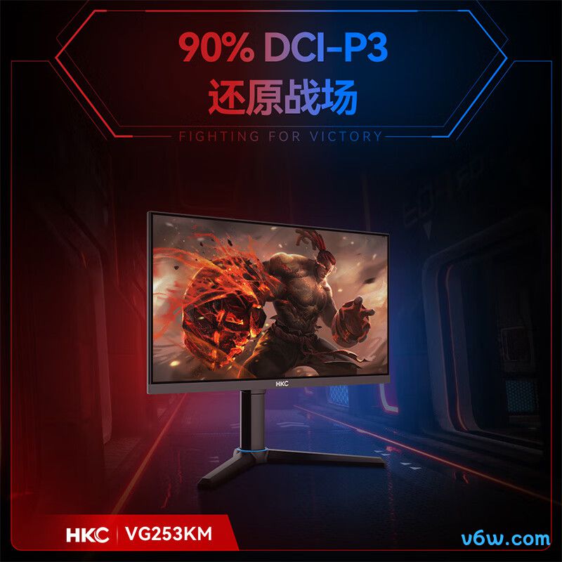 HKCVG253KM显示器图片