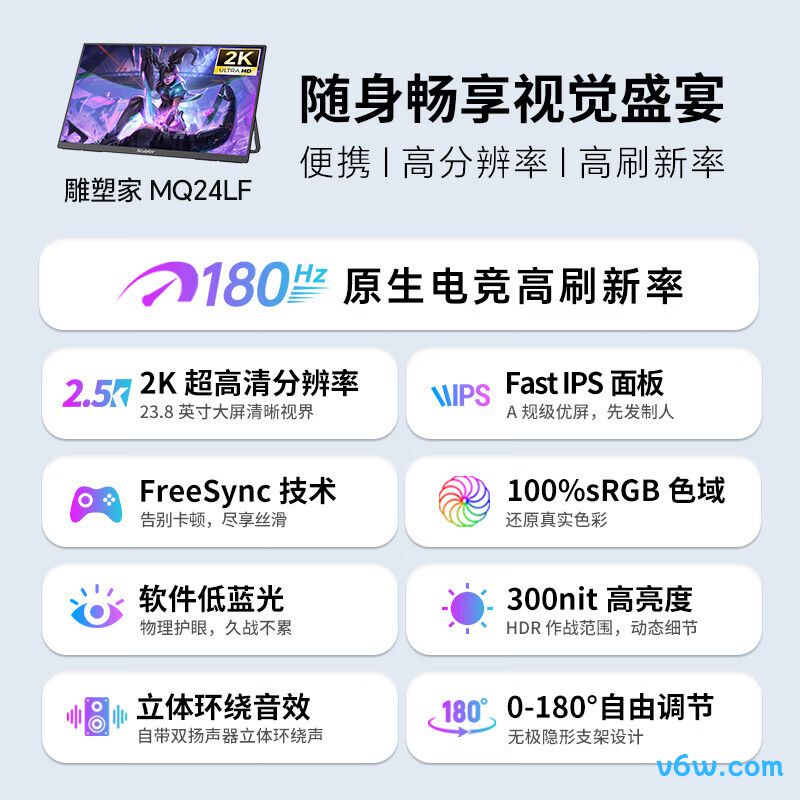 雕塑家MQ24LF显示器图片