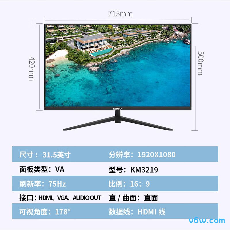 康佳KM3219显示器图片