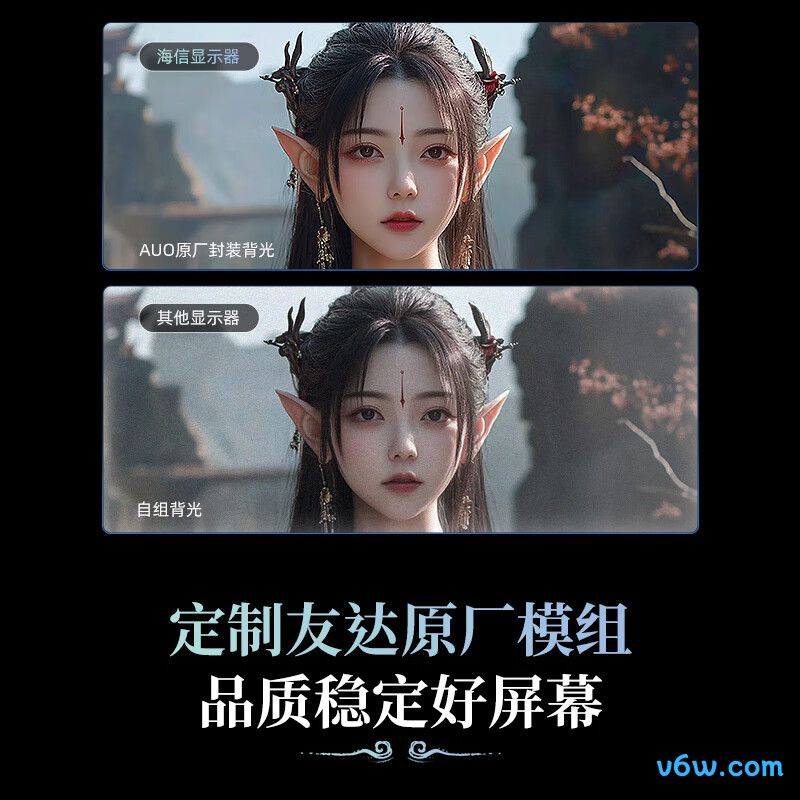 海信27G5K显示器图片