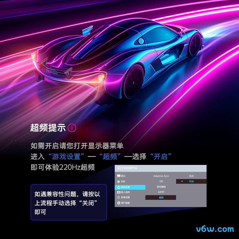 创维F24G30F GT显示器图片