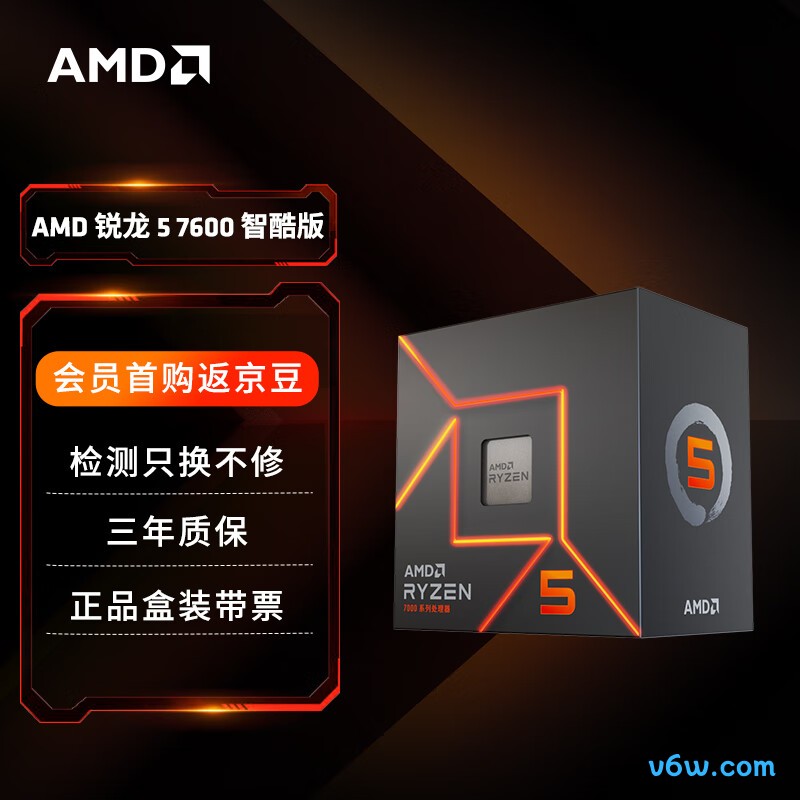AMD 锐龙5 7600