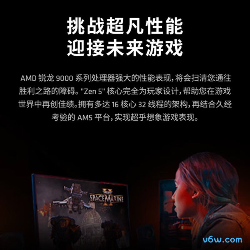 AMD 锐龙 5 9600XCPU图片